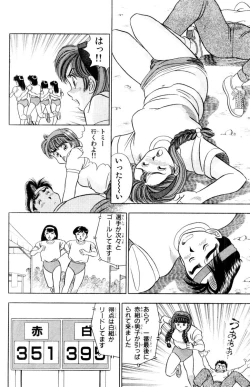 Page 54 of - Omocha no Yoyoyo Vol 01