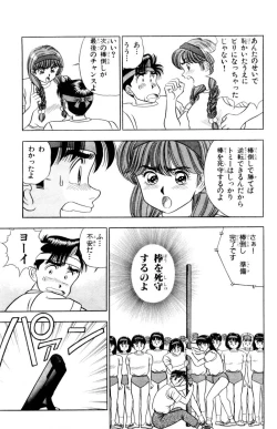 Page 55 of - Omocha no Yoyoyo Vol 01