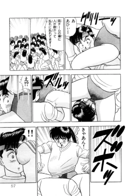 Page 57 of - Omocha no Yoyoyo Vol 01