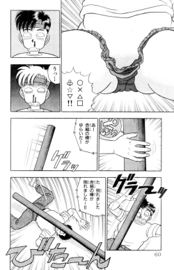 Page 60 of - Omocha no Yoyoyo Vol 01