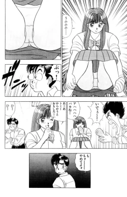 Page 73 of - Omocha no Yoyoyo Vol 01