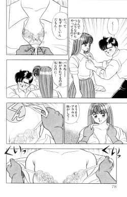 Page 77 of - Omocha no Yoyoyo Vol 01