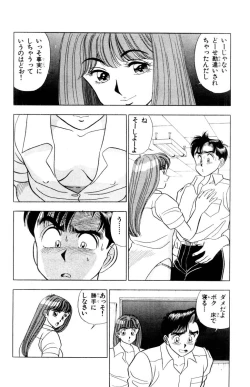 Page 87 of - Omocha no Yoyoyo Vol 01