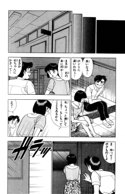 Page 105 of - Omocha no Yoyoyo Vol 02