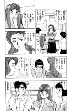 Page 120 of - Omocha no Yoyoyo Vol 02