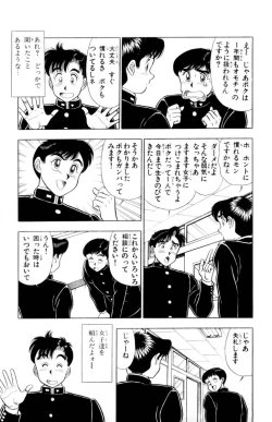 Page 20 of - Omocha no Yoyoyo Vol 02