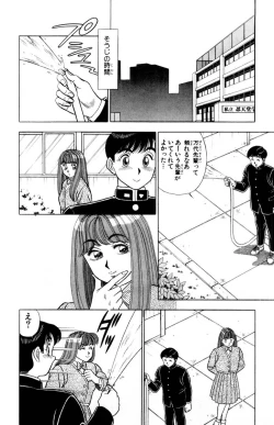 Page 21 of - Omocha no Yoyoyo Vol 02