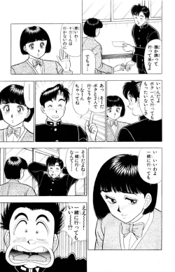 Page 40 of - Omocha no Yoyoyo Vol 02