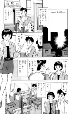Page 42 of - Omocha no Yoyoyo Vol 02