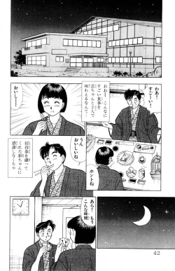 Page 43 of - Omocha no Yoyoyo Vol 02