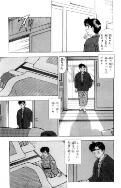 Page 56 of - Omocha no Yoyoyo Vol 02