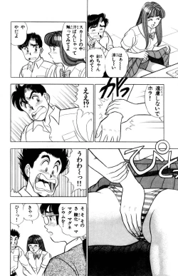 Page 73 of - Omocha no Yoyoyo Vol 02