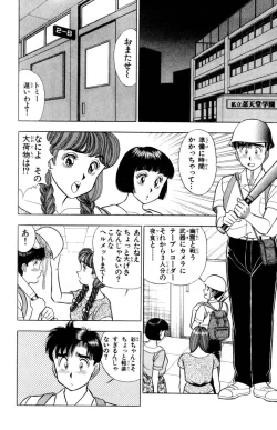 Page 99 of - Omocha no Yoyoyo Vol 02