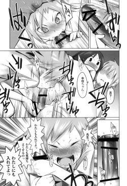 Page 14 of SCHOOL GIRLS 3