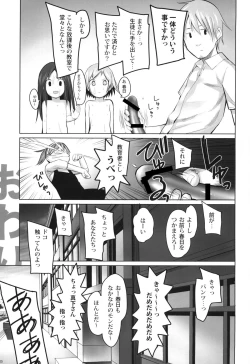 Page 24 of SCHOOL GIRLS 3