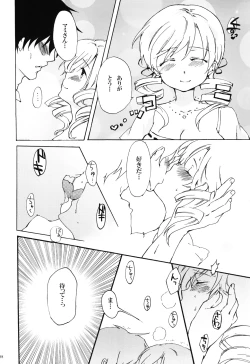 Page 7 of Koisuru Mami-san