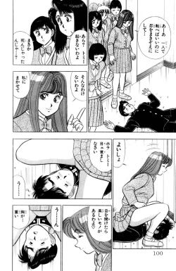 Page 101 of - Omocha no Yoyoyo Vol 03