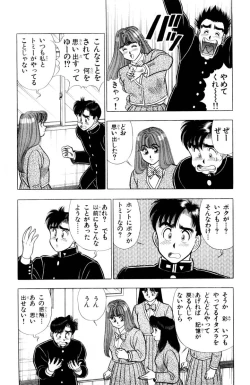 Page 106 of - Omocha no Yoyoyo Vol 03