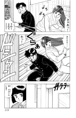 Page 120 of - Omocha no Yoyoyo Vol 03