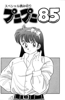 Page 168 of - Omocha no Yoyoyo Vol 03