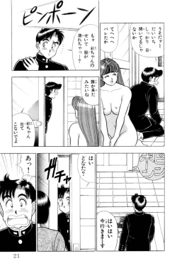 Page 22 of - Omocha no Yoyoyo Vol 03