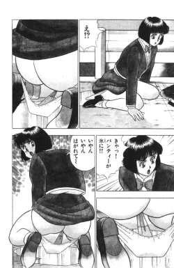 Page 47 of - Omocha no Yoyoyo Vol 03