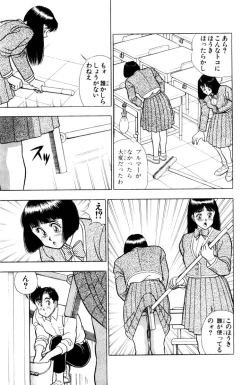 Page 50 of - Omocha no Yoyoyo Vol 03