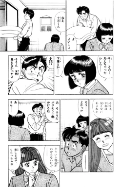 Page 56 of - Omocha no Yoyoyo Vol 03
