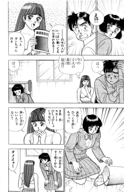 Page 61 of - Omocha no Yoyoyo Vol 03