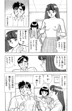 Page 68 of - Omocha no Yoyoyo Vol 03