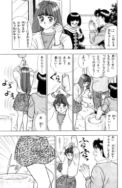 Page 78 of - Omocha no Yoyoyo Vol 03