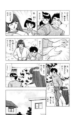 Page 88 of - Omocha no Yoyoyo Vol 03