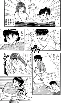 Page 102 of - Omocha no Yoyoyo Vol 04 end