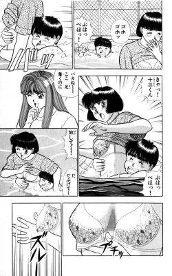 Page 104 of - Omocha no Yoyoyo Vol 04 end