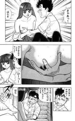 Page 132 of - Omocha no Yoyoyo Vol 04 end