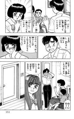 Page 152 of - Omocha no Yoyoyo Vol 04 end