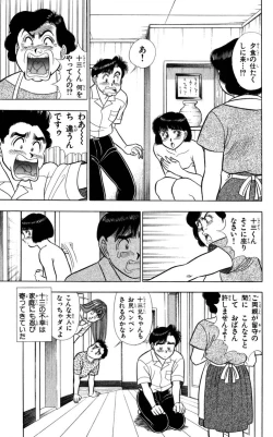 Page 158 of - Omocha no Yoyoyo Vol 04 end