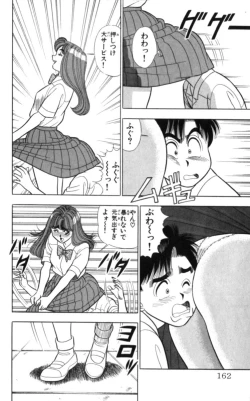 Page 163 of - Omocha no Yoyoyo Vol 04 end