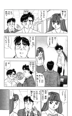 Page 166 of - Omocha no Yoyoyo Vol 04 end