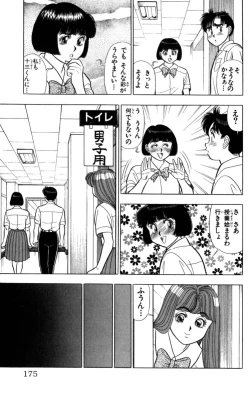 Page 176 of - Omocha no Yoyoyo Vol 04 end