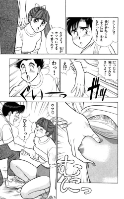 Page 34 of - Omocha no Yoyoyo Vol 04 end