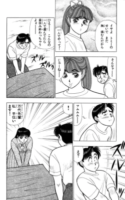 Page 37 of - Omocha no Yoyoyo Vol 04 end