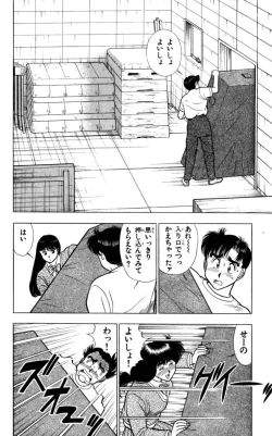 Page 39 of - Omocha no Yoyoyo Vol 04 end