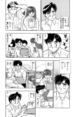 Page 86 of - Omocha no Yoyoyo Vol 04 end