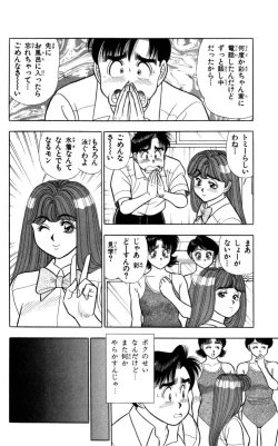Page 91 of - Omocha no Yoyoyo Vol 04 end
