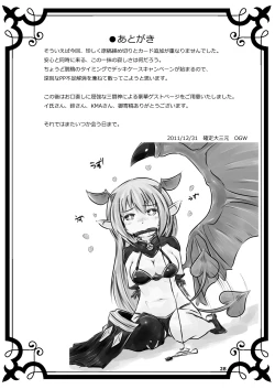 Page 28 of Glorie Ritter Re:2