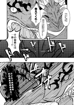 Page 7 of Glorie Ritter Re:2