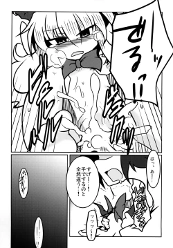 Page 10 of Suika ni Tane