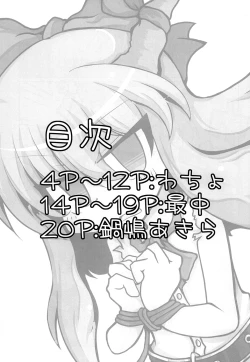 Page 2 of Suika ni Tane