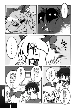 Page 4 of Suika ni Tane